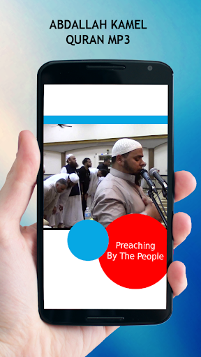 Abdallah Kamel Quran MP3