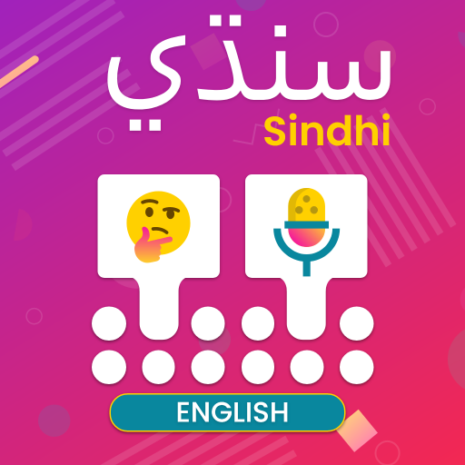 Sindhi Voice Typing Keyboard logo