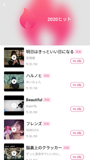 カラオケアプリ 無料 ヒット 曲 採点カラオケ歌い放題 screenshot 15