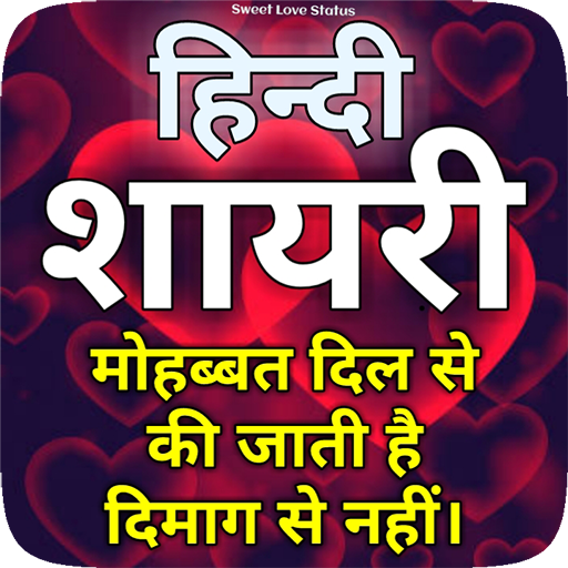 Hindi Shayari App ~ लव शायरी Unduh di Windows