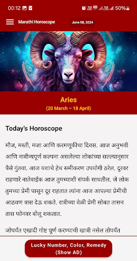 Marathi Horoscope मराठी राशि Screen 2