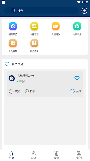 NVMS2 Plus screenshot 8