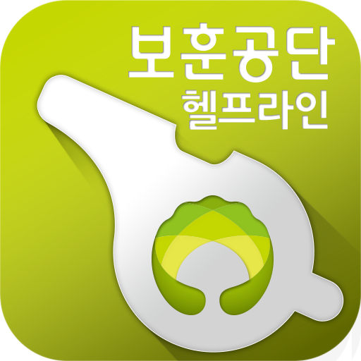 보훈공단 헬프라인 logo