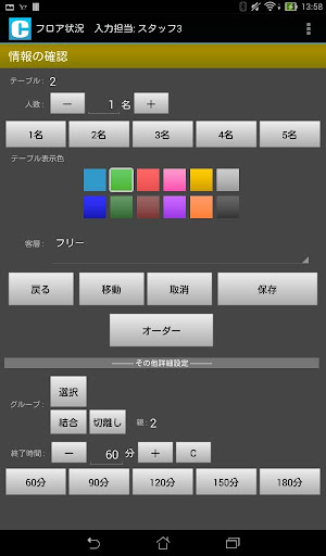 Android application Change Handy screenshort