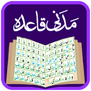Top 20 Books & Reference Apps Like Madani Qaidah Pre - Best Alternatives