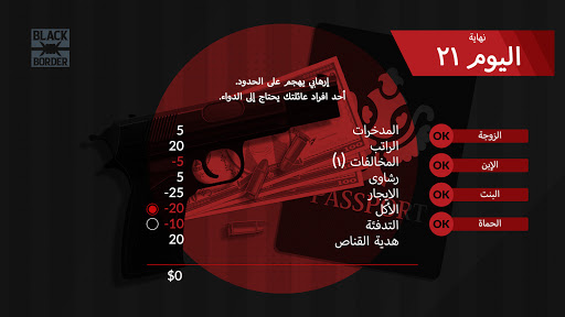 لعبة Black Border: حرس الحدود apk مهكر4