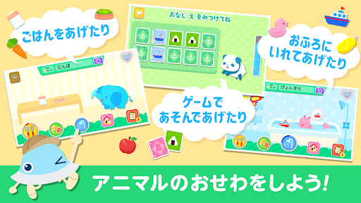 そだててアニマル！ Screen 2