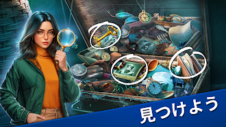 Game screenshot ミステリーファイル: アドベンチャー アイテム探しゲーム hack