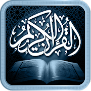 Quran Urdu