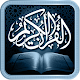 Quran In Urdu - قرآن مجید اردو Windowsでダウンロード