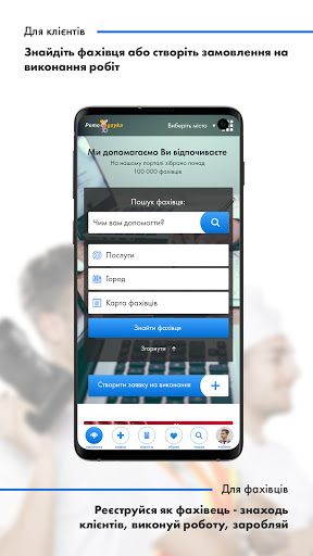 Помогайка Screen 3
