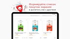 screenshot of Красное&Белое: продукты, акции