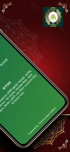 Ramadan Calendar 2023 Screen 2