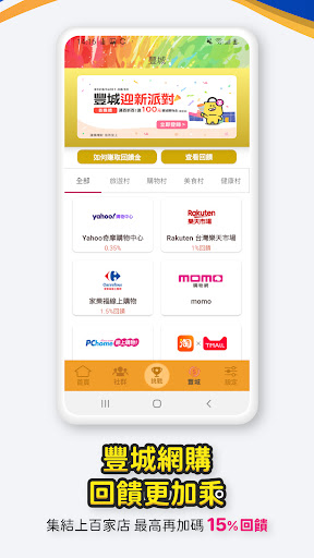汗水不白流(豐城) Screenshot 4 - AppWisp.com