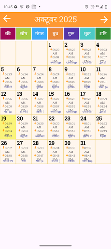 Hindi Calendar 2027 Panchang