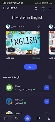 Android application المستر screenshort