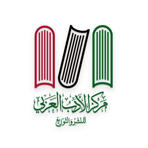 دار الأدب العربي