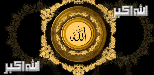 Beautiful 99 Allah Names