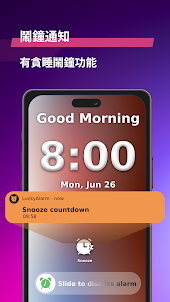 LuckyAlarm：人工智能闹钟 Alarm Clock