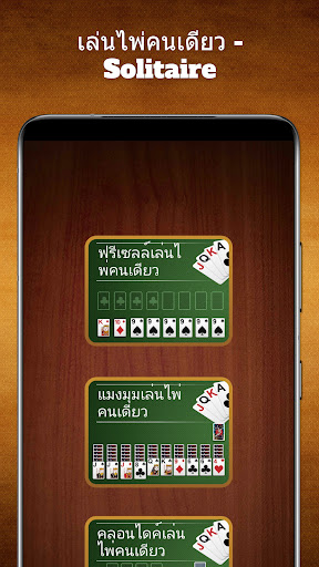 ตัวอย่างแอป