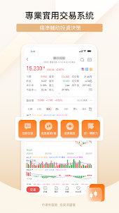 盈寶證券投資-以幫助用戶盈利為目標的股票app