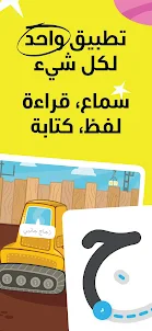 أمل: لغة عربية وقراءة للأطفال