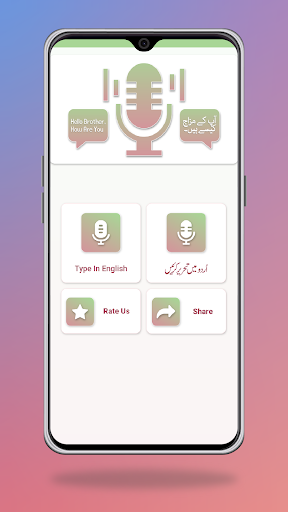 Voice Typing In English Urdu Screen 2
