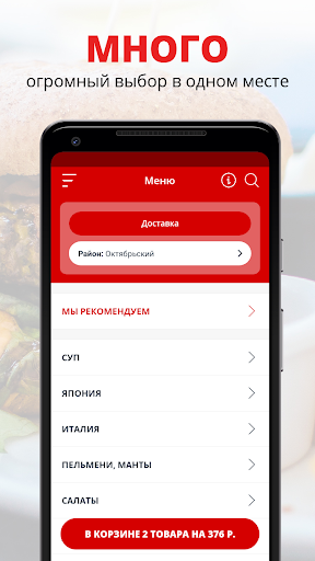 Android application Hati-sushi Архангельск screenshort