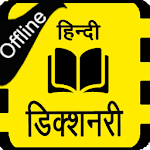 English Hindi Dictionary, Hindi Dictionary Offline Apk