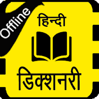 English Hindi Dictionary, Hindi Dictionary Offline