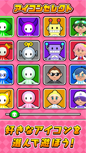 ぐるぐるジャンプ for パーティパーティタイム