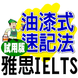 PMM - IELTS (trial version) icon
