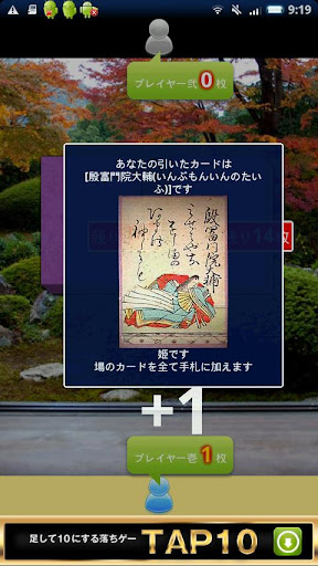 Screenshot of Bouzu Mekuri