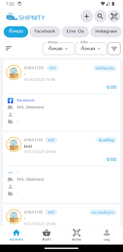 Android application Shipnity screenshort