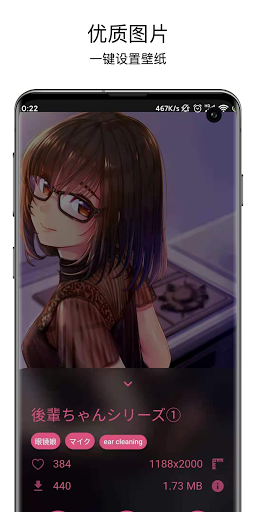 Shiori Wallpaper Screen 3