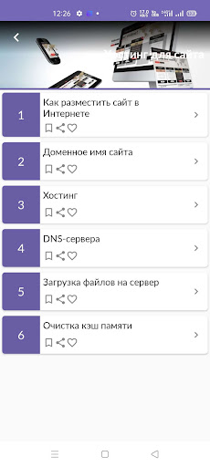 App preview