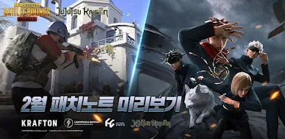 PUBG Mobile KR - Korea 1.8.0  poster 0