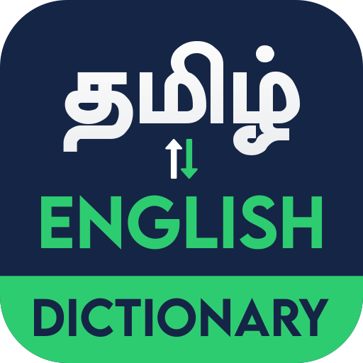 English to Tamil Dictionary 9.0 Icon