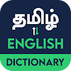 English to Tamil Dictionary icon
