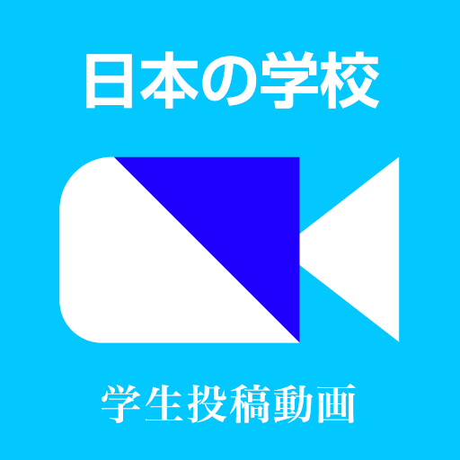 学生投稿動画アプリ logo