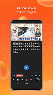 Listening Japanese, Chinese and English: Voiky (Premium) 7