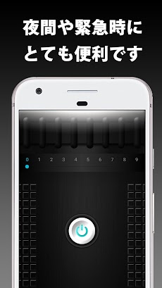懐中電灯 無料のライトアプリのおすすめ画像5