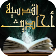 Top 40 Books & Reference Apps Like Islamic Ahadith Qudsia Book - Best Alternatives