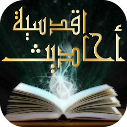 Icon image Islamic Ahadith Qudsia Book