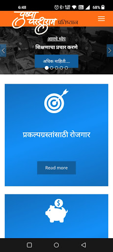 Android application Pushpa Parshuram Pratishthan screenshort