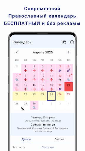Предварительный просмотр приложения