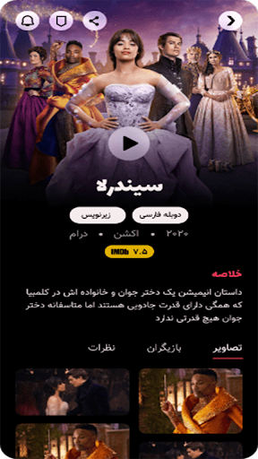 تماشا 24 - تماشای فیلم و سریال