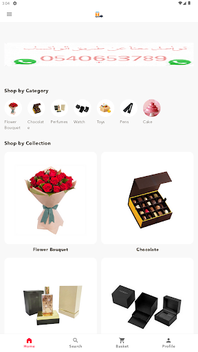 Android application Delivery Gifts screenshort