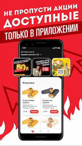 Шаурма по-братски Screen 3