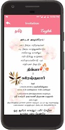 Download Divya Weds Sureshkumar APK 1.0 for Android